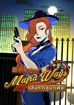 Mafia Ways